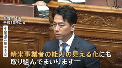 次のアプローチは“精米の可視化” 小泉大臣「精米」も調査し実態把握へ　コメ価格3週連続値下がりも銘柄米は前週より14円値上がり| TBS CROSS DIG with Bloomberg