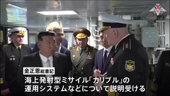 「これは油圧式か？」金正恩総書記がロシアで視察続ける　ショイグ国防相が“出迎え”手厚い対応も| TBS CROSS DIG with Bloomberg
