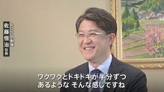 トヨタ自動車 佐藤恒治新社長　EV戦略のキーワードは「クルマ屋」| TBS CROSS DIG with Bloomberg
