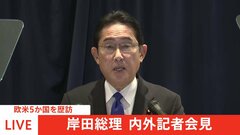 【速報】岸田総理、G7広島サミットで「厳しい対ロ制裁と強力なウクライナ支援を確認」「被爆地広島からメッセージ発信」| TBS CROSS DIG with Bloomberg