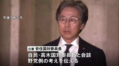 立憲・安住国対委員長　自民側に「臨時国会早期召集」を要求| TBS CROSS DIG with Bloomberg