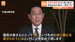 今年の漢字「税」　岸田総理「税に高い関心改めて感じる」自身の一字は「克」| TBS CROSS DIG with Bloomberg