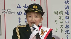 「周りの大人が意識して守っていかないと」山田まりやさんが子どもの交通事故防止呼びかけ　あすから都内小学校で入学式　警視庁高輪警察署の一日署長に　東京・港区|TBS NEWS DIG