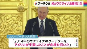 「いまのウクライナ危機はアメリカが招いた」ロシア・プーチン大統領 外国大使の信任状捧呈式で|TBS NEWS DIG
