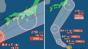 【ダブル台風情報】強い勢力...週末日本列島横断のおそれ「台風7号（メーカラー）」　「台風8号（ヒーゴス）」は日本に急接近か...雨風シミュレーションを確認【気象庁24日午後3時45分発表】|TBS NEWS DIG