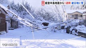 石川県の死者161人、安否不明者は103人に 能登半島地震【8日午前9時現在】輪島市、珠洲市などで少なくとも2300人以上が孤立状態|TBS NEWS DIG