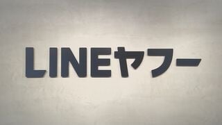 林総務大臣　LINEヤフーと韓国IT「ネイバー」のシステム分離完了について「適切な情報の管理に向けた対応に期待」| TBS CROSS DIG with Bloomberg