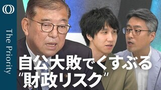 【参院選後の“最悪の事態は免れた”】エコノミスト・末廣徹／「国債」買い手＆売り手が不足／焦点は“消費税減税”と“外国人政策”／日銀の利上げ見通しは後退【The Priority】| TBS CROSS DIG with Bloomberg