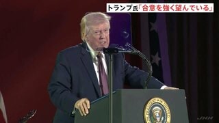 イラン“戦闘終結条件”拒否 5つの条件提示 「イランは強く合意を望んでいる」トランプ大統領 “公言すると自国民の反発うけ殺害されるおそれ”| TBS CROSS DIG with Bloomberg