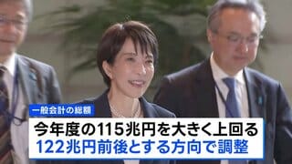 来年度予算案 過去最大の122兆円前後で調整　金利上昇で国債費膨張　社会保障・防衛費も増加| TBS CROSS DIG with Bloomberg