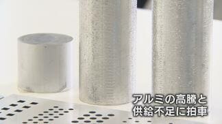 【緊急解説】中東アルミ精錬所へのイラン攻撃が日本経済に与える衝撃 国内アルミ供給の転換点 | 富山のニュース|天気・防災|チューリップテレビ