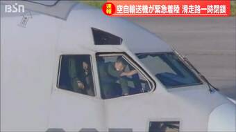【詳報】飛行中にスライド式の窓が開き…　入間基地所属の航空自衛隊輸送機が新潟空港に緊急着陸|TBS NEWS DIG