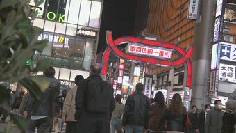 【速報】東京・歌舞伎町のホストクラブで風俗営業許可の取り消し処分　従業員の売掛金問題での取り消し処分は全国初|TBS NEWS DIG