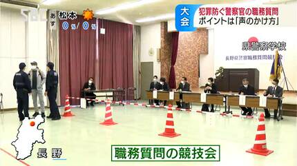 警察官の必修？「職務質問」競技会に若手警察官のペアが挑む | SBC