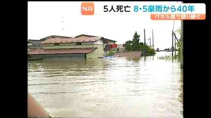 これが水害か…」憶えていますか？「8・5豪雨」40年前、宮城で死傷者17