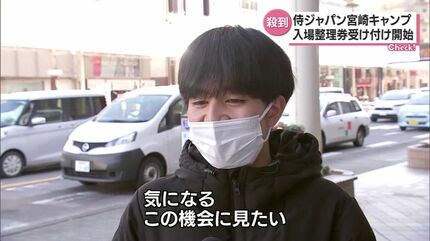 WBC侍ジャパン宮崎キャンプ2/19(日)駐車整理券付き入場整理券3