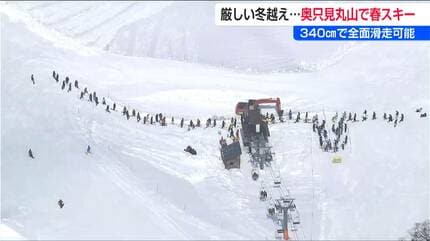 積雪は340cm 全面滑走可能！厳しい冬を越え『春スキー』日和!!【奥只見