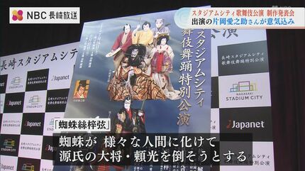 片岡愛之助さん「歌舞伎って面白い だって顔真っ白に塗ってる