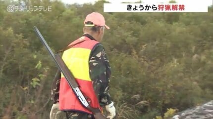 僕たちの元日なので…」日の出とともに狩猟解禁 県内外からハンター続々