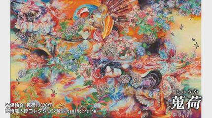 珊瑚や鹿の角を画材に…伝統の「日本画」に新風 コピックでリアルな