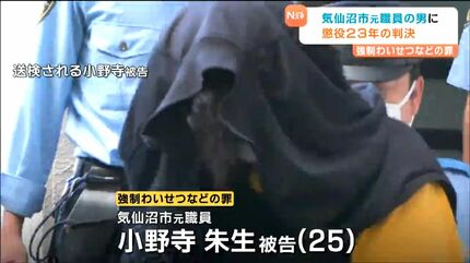 未熟で抵抗できない相手への犯行」小学生低学年の女児ら11人に強制