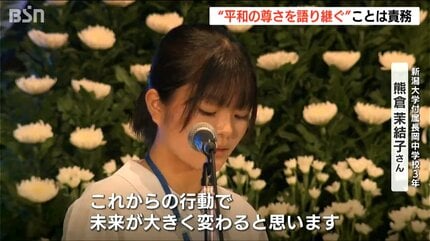 1488人が犠牲になった長岡空襲から78年「私たちのこれからの行動で未来