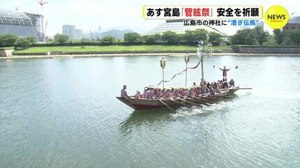 宮島の夏の伝統行事「管弦祭」 本番前に “漕ぎ伝馬” で安全を祈願 広島