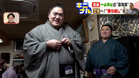 【大相撲】前頭筆頭の一山本関 三役へ“勝ち越し”を誓う…年末に密着した忘年会のカラオケで力士や親方が美声を披露する中「絶対に歌わない」　|　北海道のニュース｜HBC北海道放送