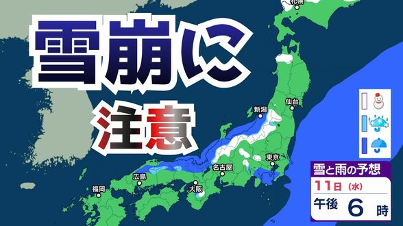【気温上昇】近畿北部 “なだれ” に注意…きょう11日は雨、あす以降は “気温上昇”  で “落雪” の危険　今後1週間起きやすく【雪と雨のシミュレーション】　|　富山のニュース｜天気・防災｜チューリップテレビ