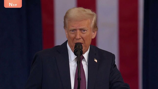 中間選挙まで半年…トランプ大統領の支持率“過去最低”37％に　背景にイラン情勢によるガソリン価格の高騰　イラン対応「支持しない」66％|TBS NEWS DIG