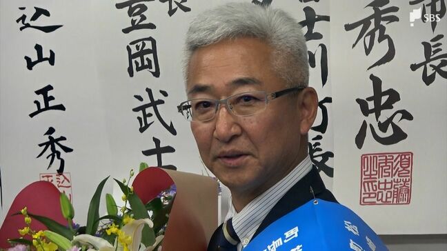 「若い人たちに夢を」松崎町長選 現職の深沢準弥氏が16年ぶり無投票で再選=静岡・松崎町|TBS NEWS DIG