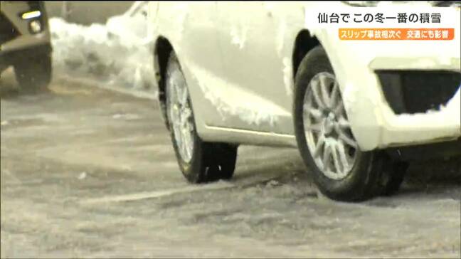「めちゃめちゃ積もってるんで」この冬一番の積雪で除雪車も平地で初出動、しかし、シャーベット状の坂道では“空転”相次ぐ スリップ事故93件 仙台|TBS NEWS DIG