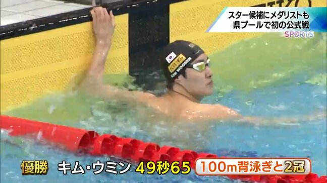 パリ五輪銅 キム・ウミン選手(韓国)はじめ約1100人が出場 宮崎県の新プール「パーソルアクアパーク宮崎」で初の公式大会「第1回ひなたカップ」|TBS NEWS DIG