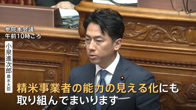 次のアプローチは“精米の可視化” 小泉大臣「精米」も調査し実態把握へ コメ価格3週連続値下がりも銘柄米は前週より14円値上がり|TBS NEWS DIG
