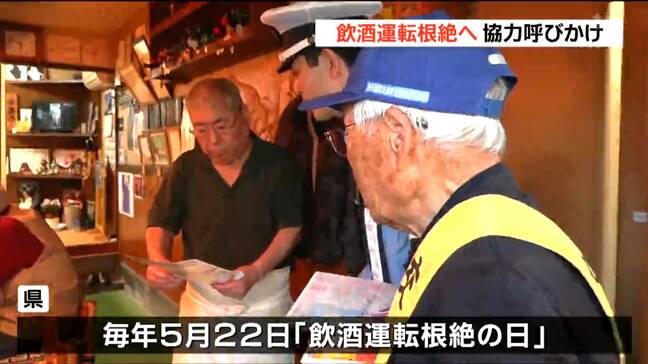 「帰りは飲まない人が運転をと強く勧めたい」飲酒運転根絶へ　警察が飲食店に協力要請　宮城・白石市|TBS NEWS DIG