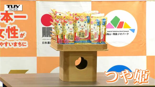 鶴岡天満宮で祈祷 中学3年生に合格祈願米贈る(山形)|TBS NEWS DIG