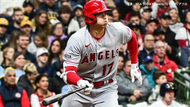 大谷翔平 4試合連続安打＆1試合3安打＆今季2度目の2盗塁 トラウト2発も投手陣が崩れて“なおエ”|TBS NEWS DIG