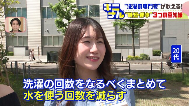 水道代や電気代を節約しながらキレイに洗濯するコツ…①靴下肌着は裏返し②まとめ洗いは7割程度③すすぎは１回で済む洗剤、残り湯で洗うのは？|TBS NEWS DIG