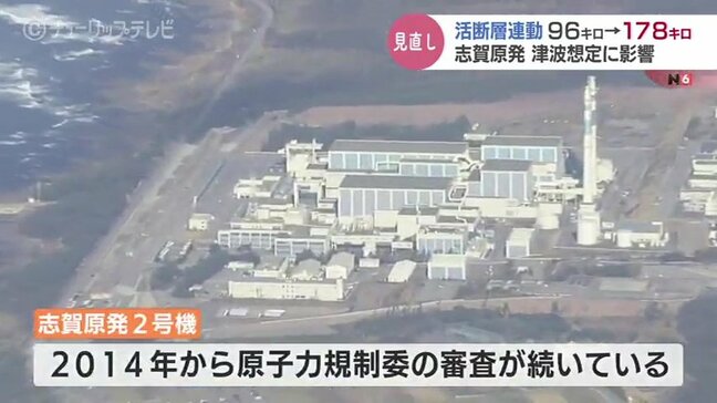  活断層連動178キロに見直しへ…これまでの1.8倍に　志賀原発の津波想定に影響も|TBS NEWS DIG