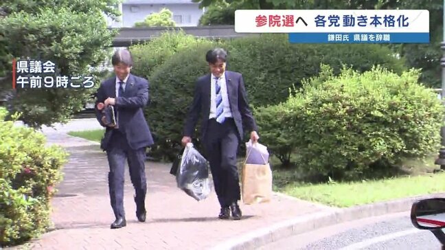 参議院選に向け 熊本県議の鎌田さんが辞職|TBS NEWS DIG