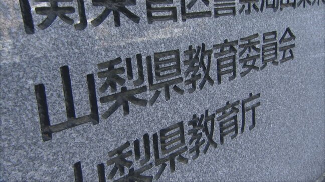 出合い頭に衝突、自転車の児童が死亡 車運転の教諭を停職1か月の懲戒処分 山梨|TBS NEWS DIG