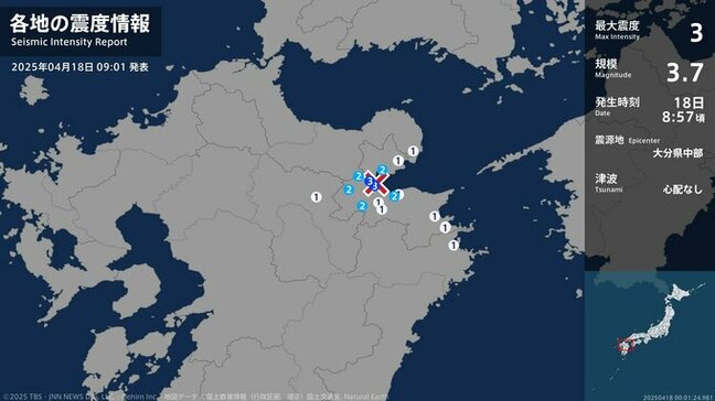 大分県で最大震度3の地震　津波の心配なし|TBS NEWS DIG