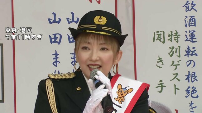 「周りの大人が意識して守っていかないと」山田まりやさんが子どもの交通事故防止呼びかけ あすから都内小学校で入学式 警視庁高輪警察署の一日署長に 東京・港区|TBS NEWS DIG