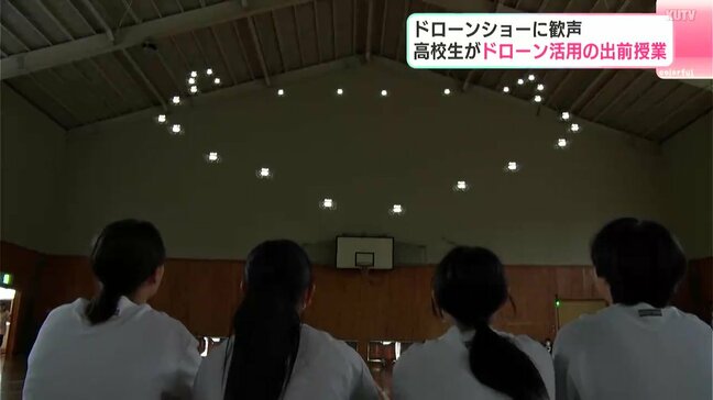 「もっと身近な存在になることを分かっていただけたら」ドローンショーに歓声　高校生がドローン活用の出前授業|TBS NEWS DIG