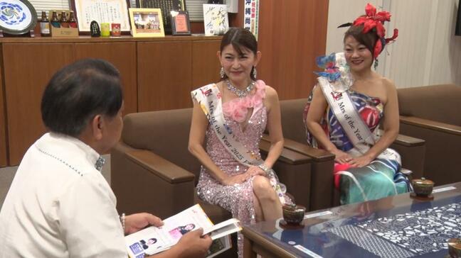 「ミセス・オブ・ザ・イヤー」沖縄代表、全国大会へ意気込む うるま市の中村市長を表敬訪問|TBS NEWS DIG