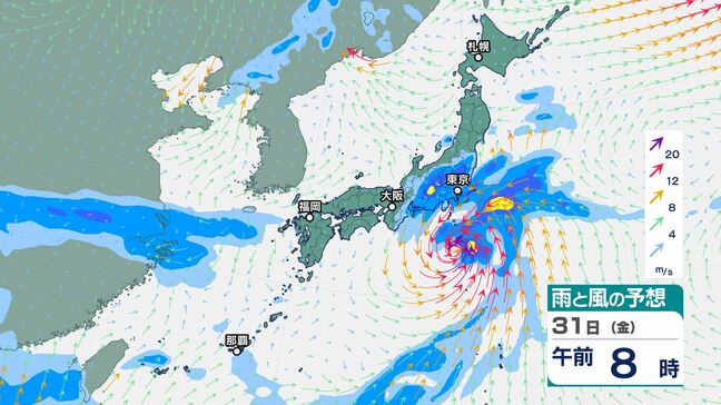 「台風1号」31日に関東地方に最接近する見込み 関東中心に「荒れた天気」に…通勤時間帯は雨風が強まり、交通機関に影響出る可能性 さらに雨風が強まる進路とは?|TBS NEWS DIG