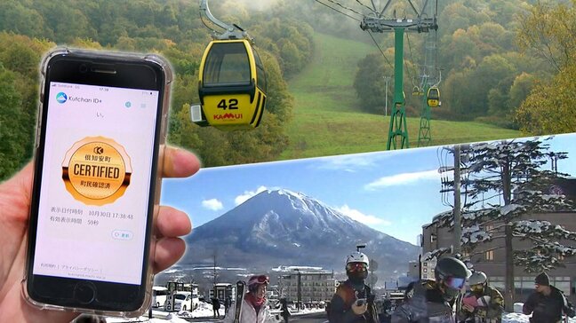 住んでよし!訪れてよし!が大原則…観光地を丸ごと豊かにする進化系“観光協会”『DMO』って?インバウンドだけじゃない リフト代が1万1000円⇒3000円 地元住民への恩恵も|TBS NEWS DIG
