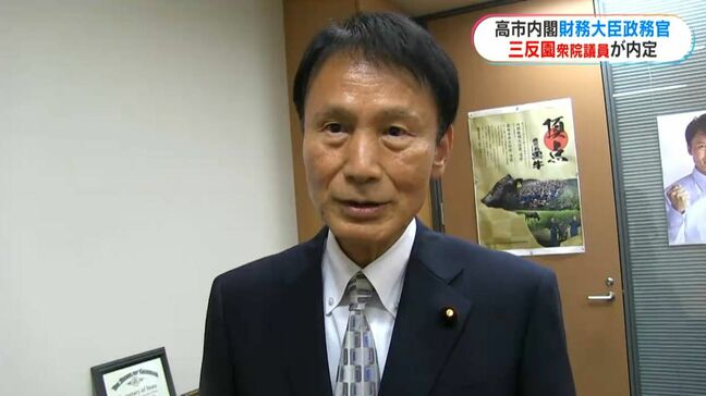 高市内閣・三反園訓議員が財務大臣政務官に内定「物価高対策として結果を出すのが一番」衆議院鹿児島2区|TBS NEWS DIG