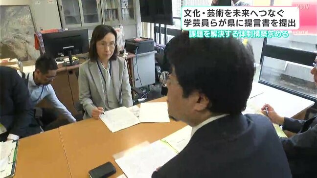 高知の「文化政策の将来」をより明確に…学芸員らが「高知県文化芸術振興ビジョン」への提言書提出|TBS NEWS DIG
