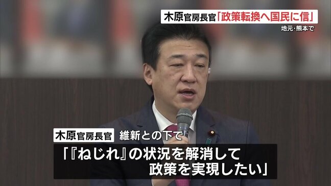 衆院総選挙へ　木原官房長官「政策転換へ国民に信を問う必要」|TBS NEWS DIG